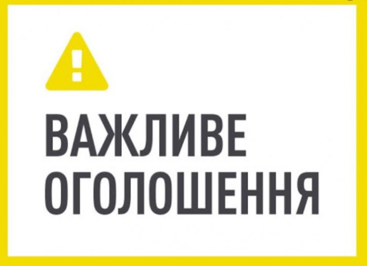 Щодо роботи Добропільського відділу