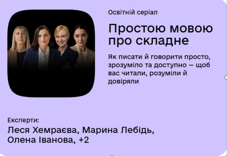 Міграційники Донеччини долучилися до навчання з безбар’єрної комунікації