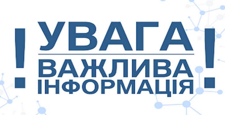 З 30 липня 2025 року призупинить роботу Носівський сектор УДМС у Чернігівській області