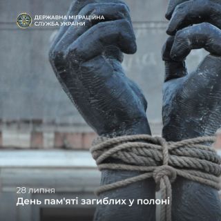 28 липня – День вшанування пам’яті Захисників та Захисниць України, учасників добровольчих формувань та цивільних осіб, які були страчені, закатовані або загинули у полоні