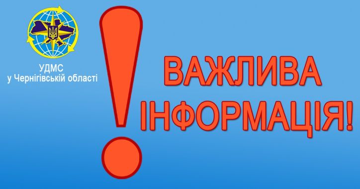 Призупинено надання адміністративних послуг Носівським сектором