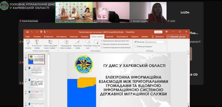 Робоча відеонарада з представниками територіальних громад Харківщини