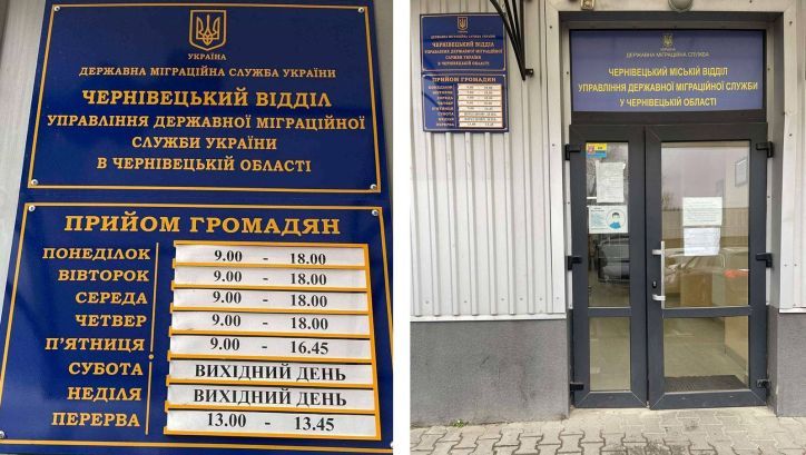 Чернівецький відділ відновив прийом громадян у штатному режимі