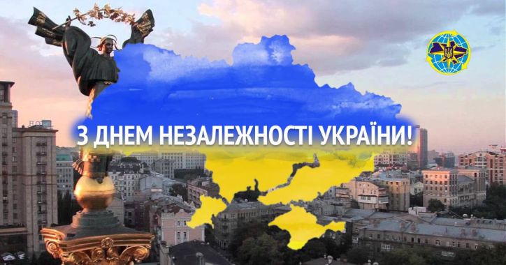 Привітання Голови ДМС з Днем Незалежності України