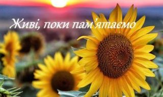 Сонях – символ пам’яті захисників України