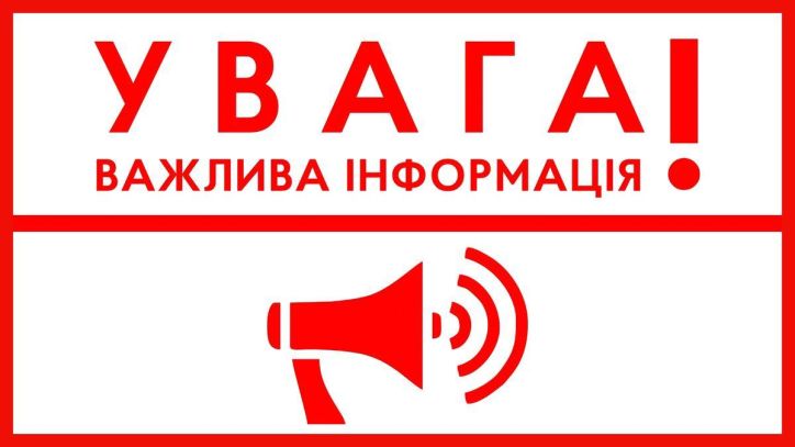 Тимчасово призупинено надання адміністративних послуг Романівським сектором УДМС у Житомирській області