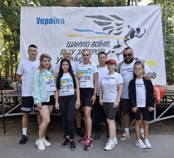 Буковинські міграційники долучилися до забігу на честь загиблих захисників України