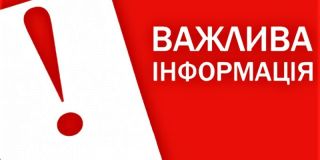 Щодо роботи Краматорського відділу