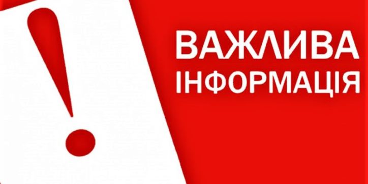 Щодо роботи Краматорського відділу