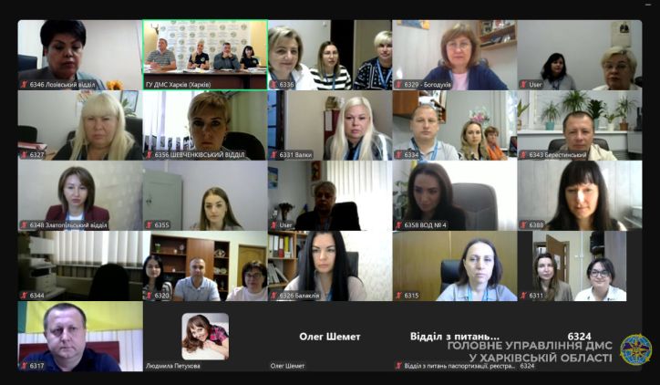 У Харкові відбувся онлайн-семінар ДМС щодо захисту інформації
