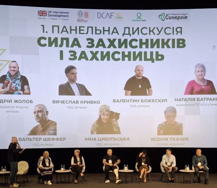 В Чернівцях відбувся ветеранський форум «Сила спільнот»