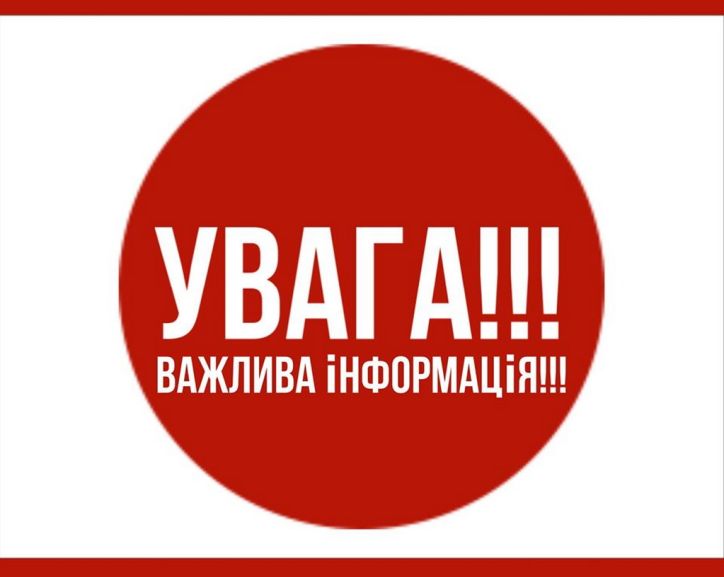 Відновлено електропостачання та прийом громадян у Подільському відділі у м. Кропивницький