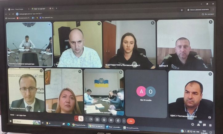 У Полтаві відбувся онлайн - семінар щодо додержання вимог законодавства в органах та установах виконання покарань