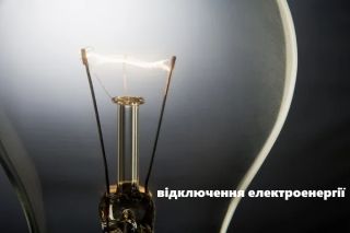 Призупинення роботи Новоукраїнського сектору ЦПМУ 26 вересня через відсутність електропостачання