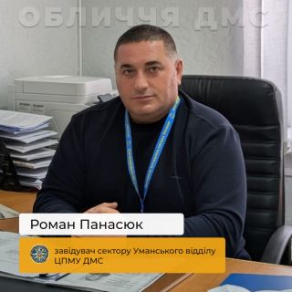 Безпека починається з відповідальності: зворушлива історія Романа з Умані