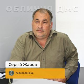 «Твій дім там, де твоя сім’я»: неймовірна історія Сергія з Маріуполя