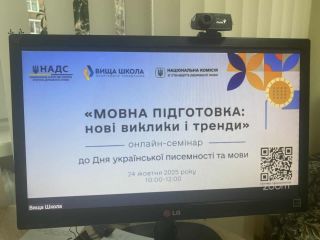 Міграційники Чернігівщини взяли участь у Всеукраїнському семінарі приуроченому до Дня української писемності та мови
