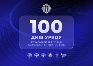 Наталя Науменко: 100 днів уряду - розширення цифрових можливостей ДМС