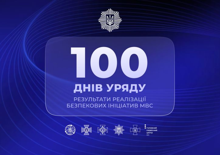Наталя Науменко: 100 днів уряду - розширення цифрових можливостей ДМС
