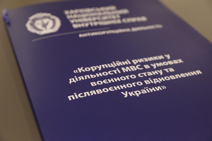Представники Управління ДМС у Вінницькій області взяли участь у круглому столі з питань запобігання корупції