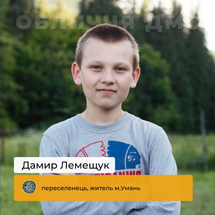 Бахмут у серці, нові мрії в Умані: історія Дамира