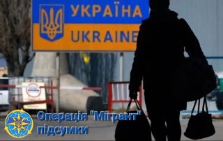 Підсумки операції 