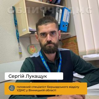 Сергій Лукащук: незламний дух і служіння країні