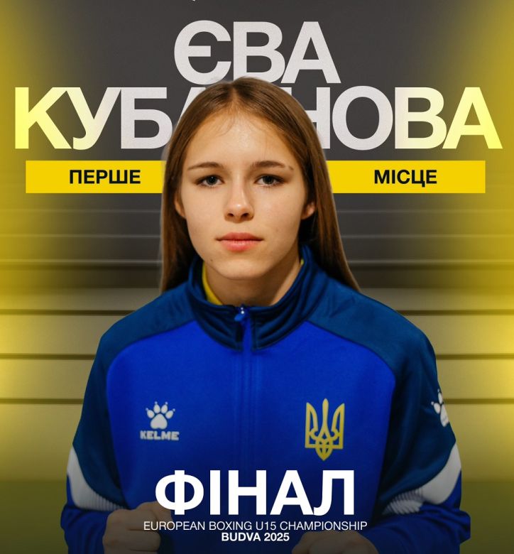 Золото Європи і перший паспорт переможниці: 14-річна боксерка зі Світловодська оформила ID-картку
