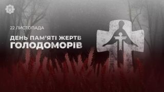 Пам’ятаємо. Вшановуємо. Не дамо повторити