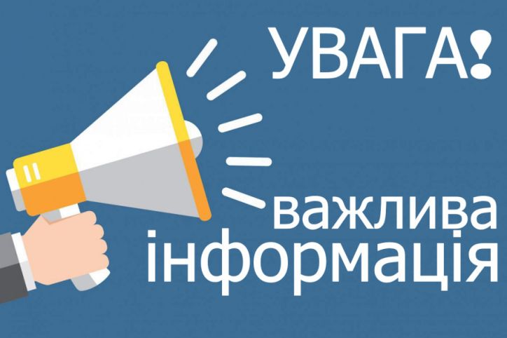 До уваги мешканців смт.Чемерівці та району!