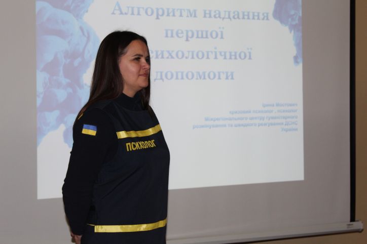 Фахівці ДМС пройшли тренінг з надання першої психологічної допомоги та самодопомоги