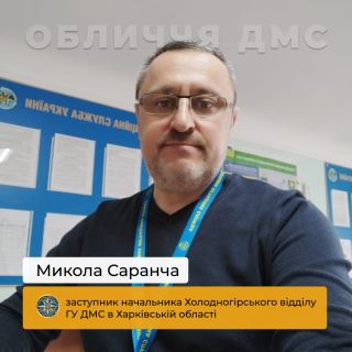 Микола Саранча. Той, хто пройшов крізь темряву