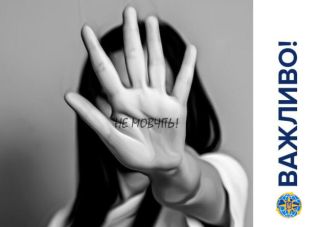 Домашнє насильство – не сімейна справа: як Україна захищає постраждалих вдома