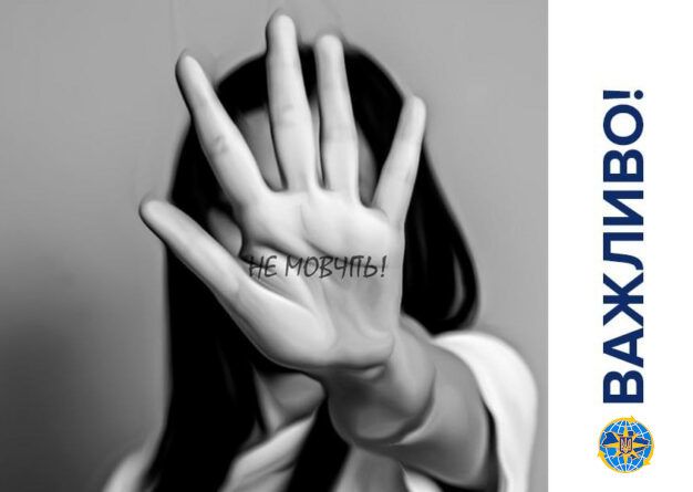 Домашнє насильство – не сімейна справа: як Україна захищає постраждалих вдома