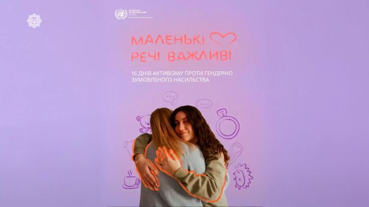 Стартувала нова хвиля національної кампанії 