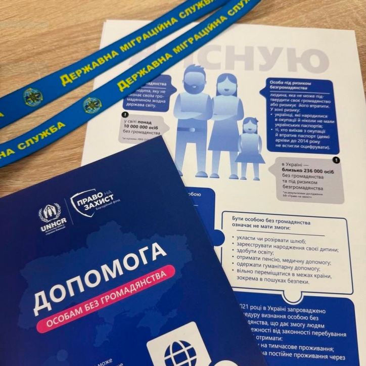 Ризик безгромадянства в умовах воєнного стану