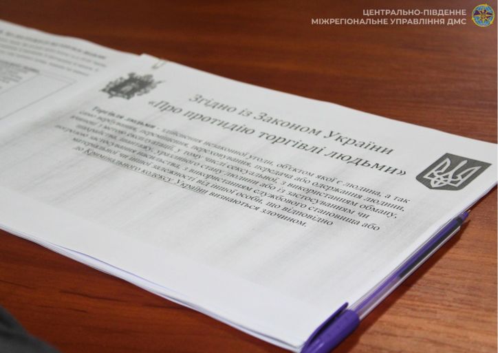 Працівники міграційної служби підвищили кваліфікацію у сфері протидії торгівлі людьми