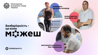 3 грудня – Міжнародний день людей з інвалідністю