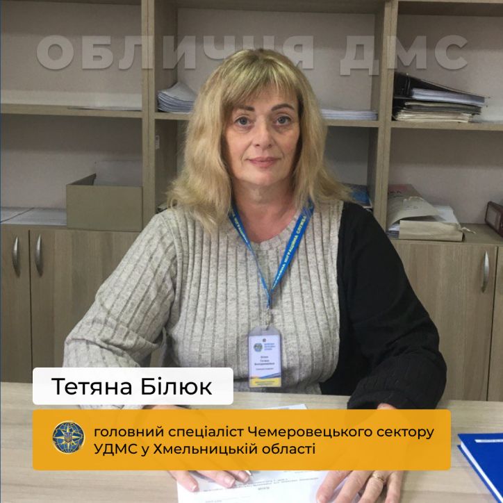 Тетяна Білюк: коли людяність стає професією