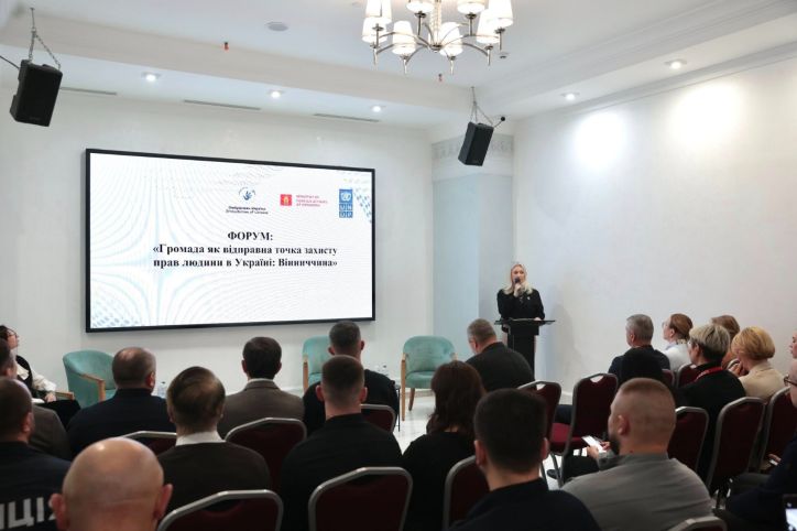 Міграційна служба долучилася до Форуму з прав людини у Вінниці