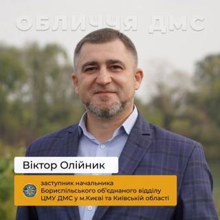 Історія Віктора Олійника: служити людям — це теж фронт