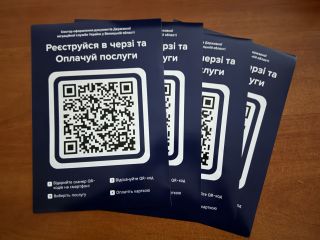 Зручно та швидко