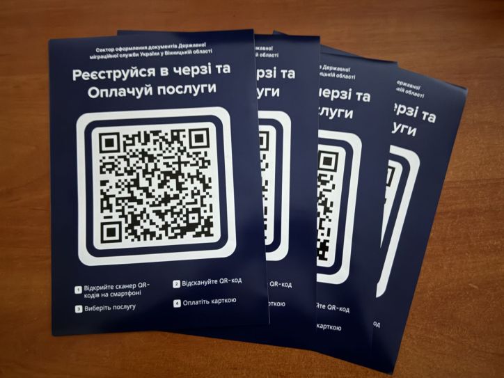 Зручно та швидко