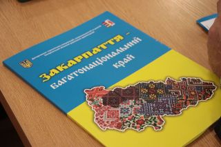На Закарпатті підбили підсумки виконання Стратегії інтеграції ромської національної меншини