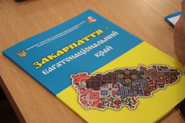 На Закарпатті підбили підсумки виконання Стратегії інтеграції ромської національної меншини