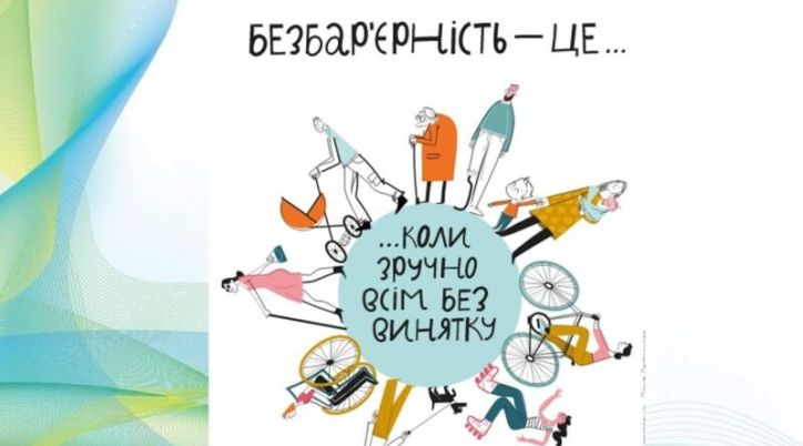 Діалог без бар’єрів: ДМС Хмельниччини обговорила доступність послуг із представниками польської спільноти