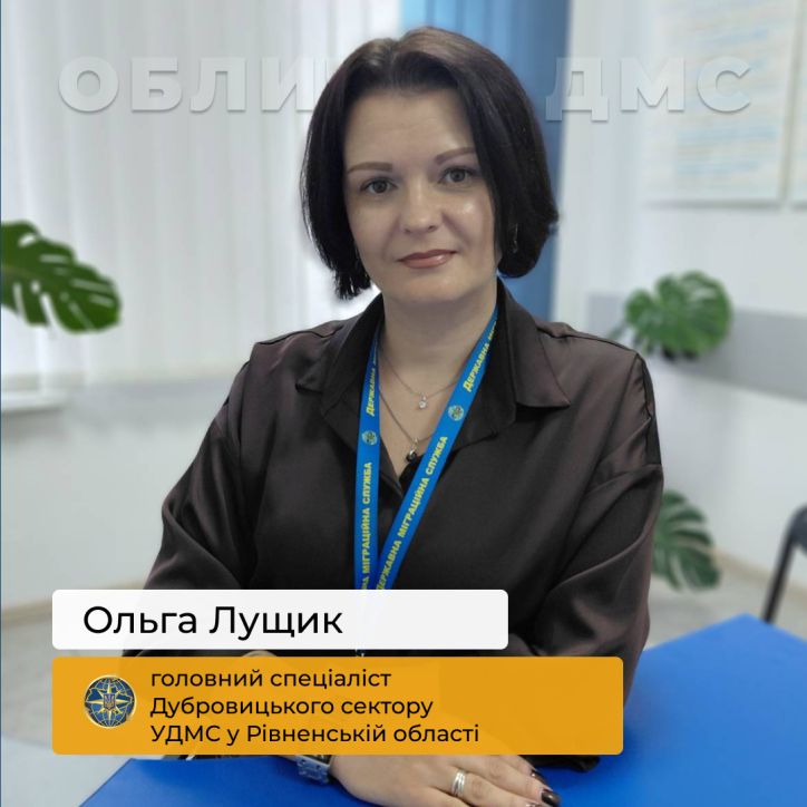 «Своє місце»