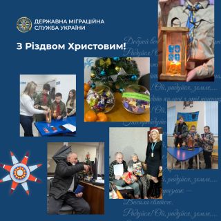 Різдво, що єднає серця: як у підрозділах ДМС творили святкове диво