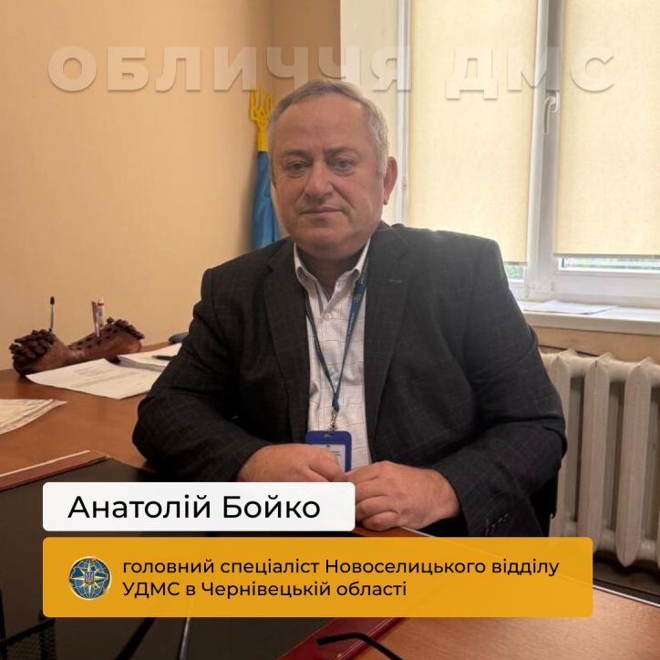 Анатолій Бойко: військовий, батько, людина честі