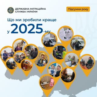 Що ми зробили краще у 2025 році